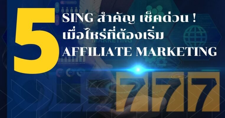 Affiliate marketing OLE777