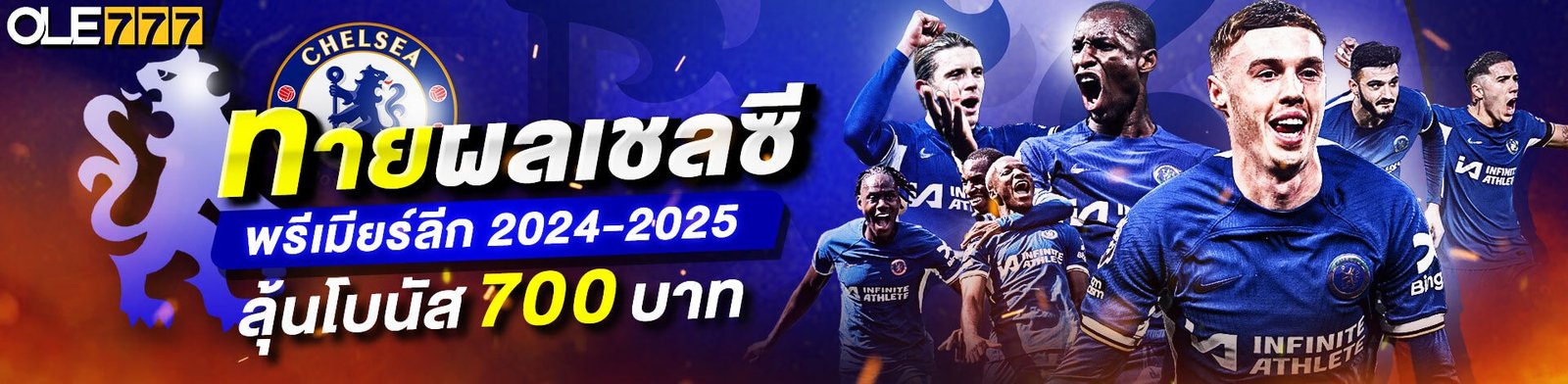 OLE777 chelsea รับฟรี 700 บาท