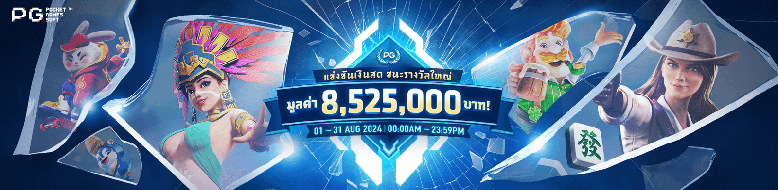 โอเล่777 โบนัสรางวัลใหญ่